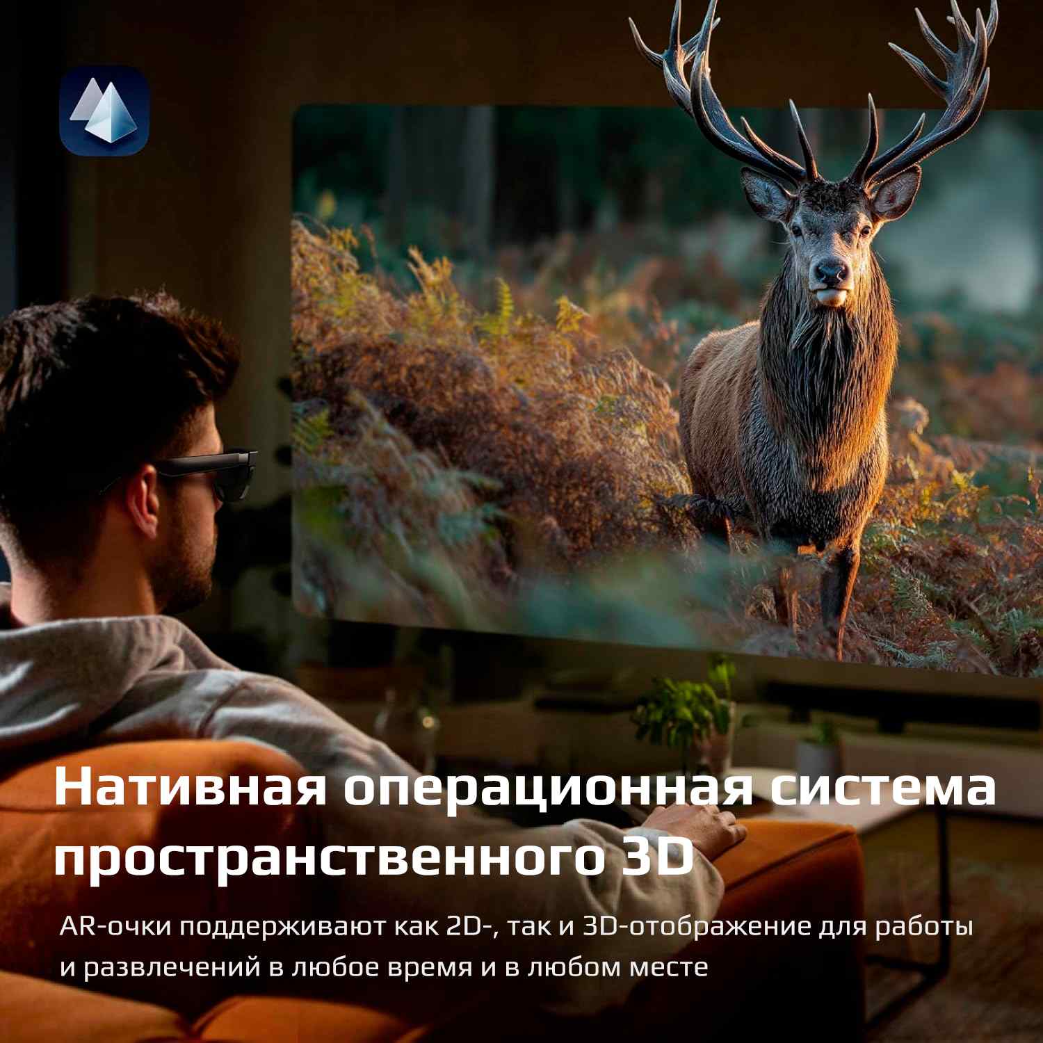 Умные очки In Air 2